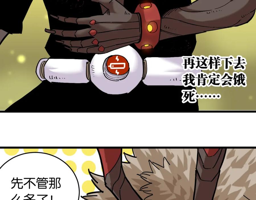 《桃与末世之书》第160话 黑瞳石VS寒武 第12页