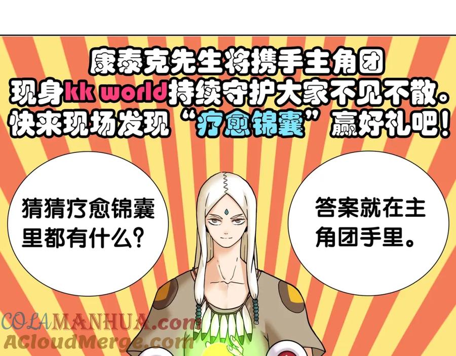 《桃与末世之书》番外：拯救风谷村 第52页