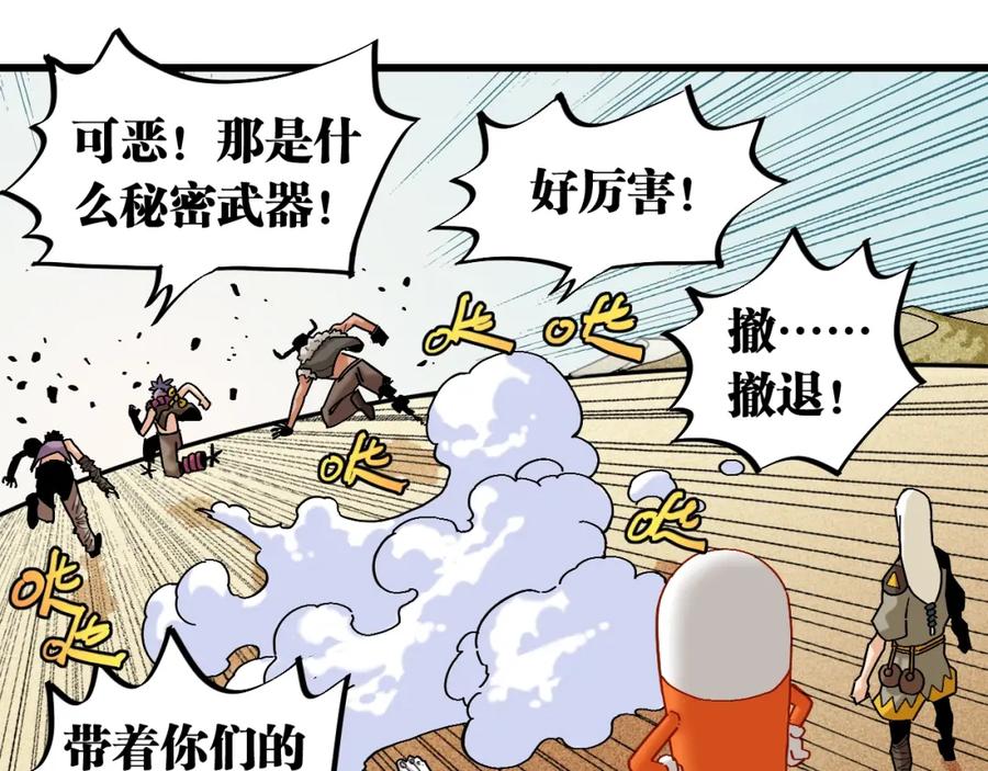 《桃与末世之书》番外：拯救风谷村 第47页