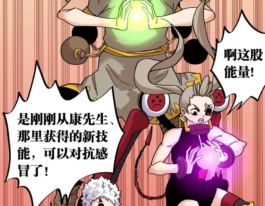 《桃与末世之书》番外：拯救风谷村 第26页