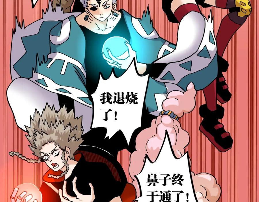 《桃与末世之书》番外：拯救风谷村 第27页