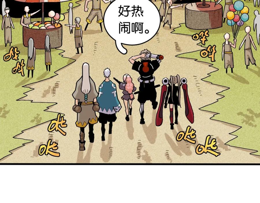 《桃与末世之书》番外：拯救风谷村 第3页