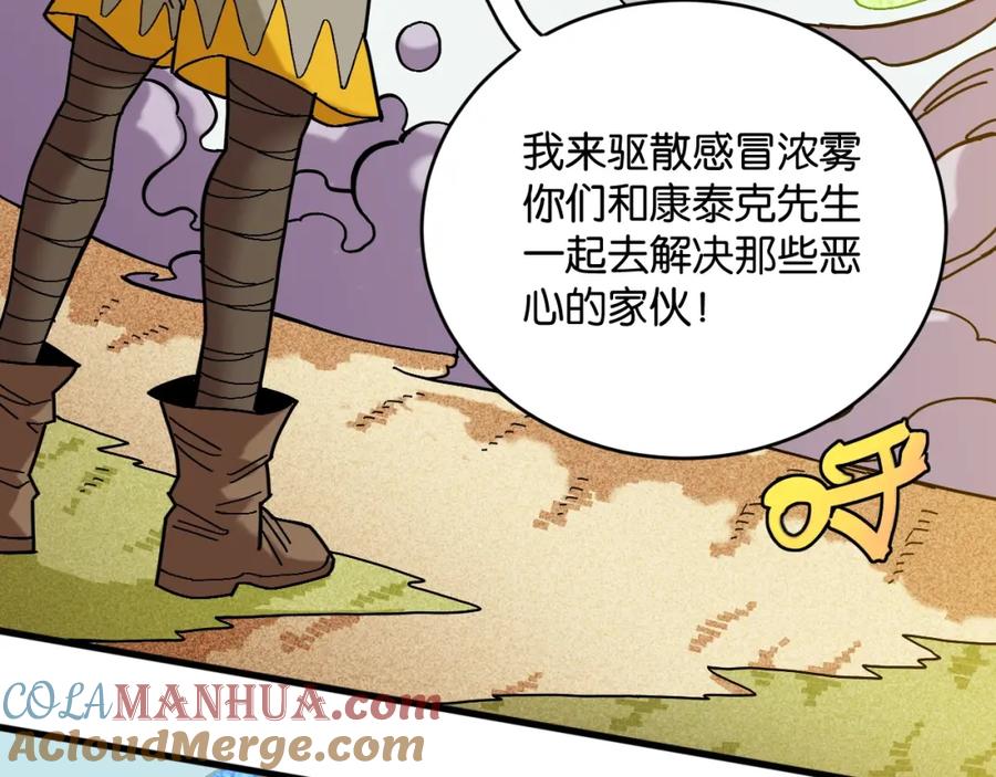 《桃与末世之书》番外：拯救风谷村 第40页