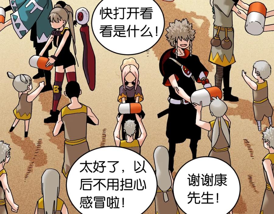 《桃与末世之书》番外：拯救风谷村 第50页
