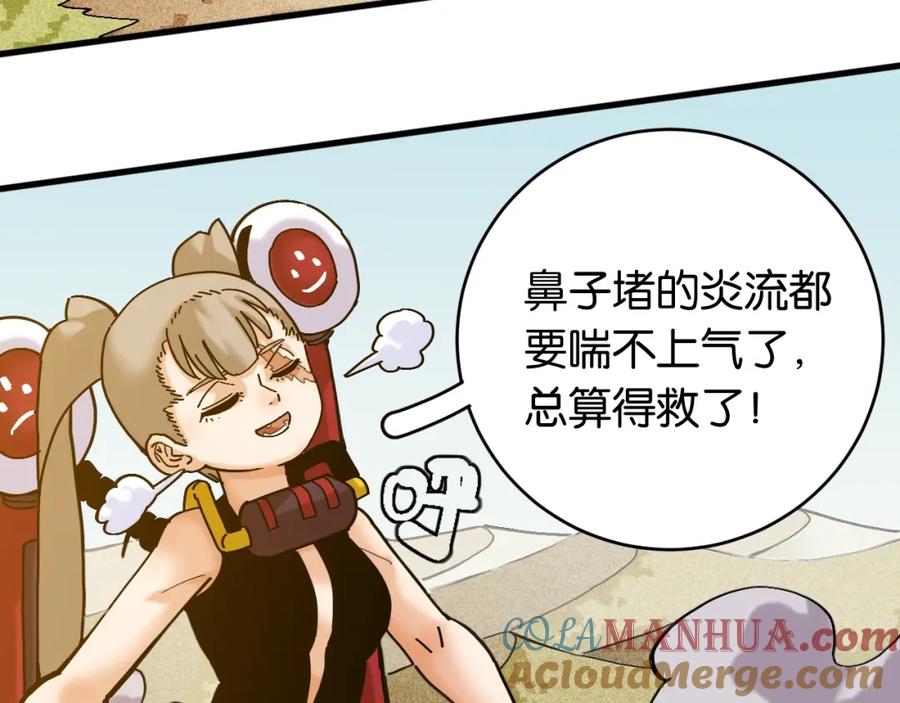 《桃与末世之书》番外：拯救风谷村 第34页