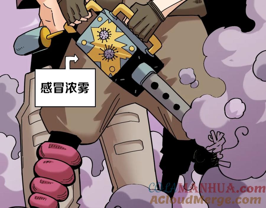 《桃与末世之书》番外：拯救风谷村 第13页