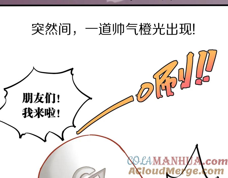 《桃与末世之书》番外：拯救风谷村 第19页