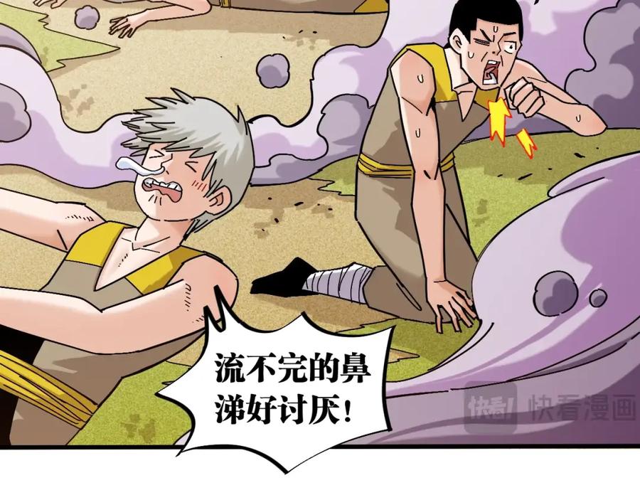《桃与末世之书》番外：拯救风谷村 第15页