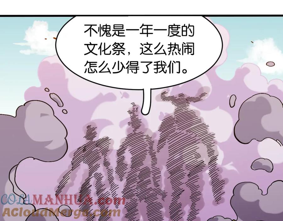 《桃与末世之书》番外：拯救风谷村 第10页