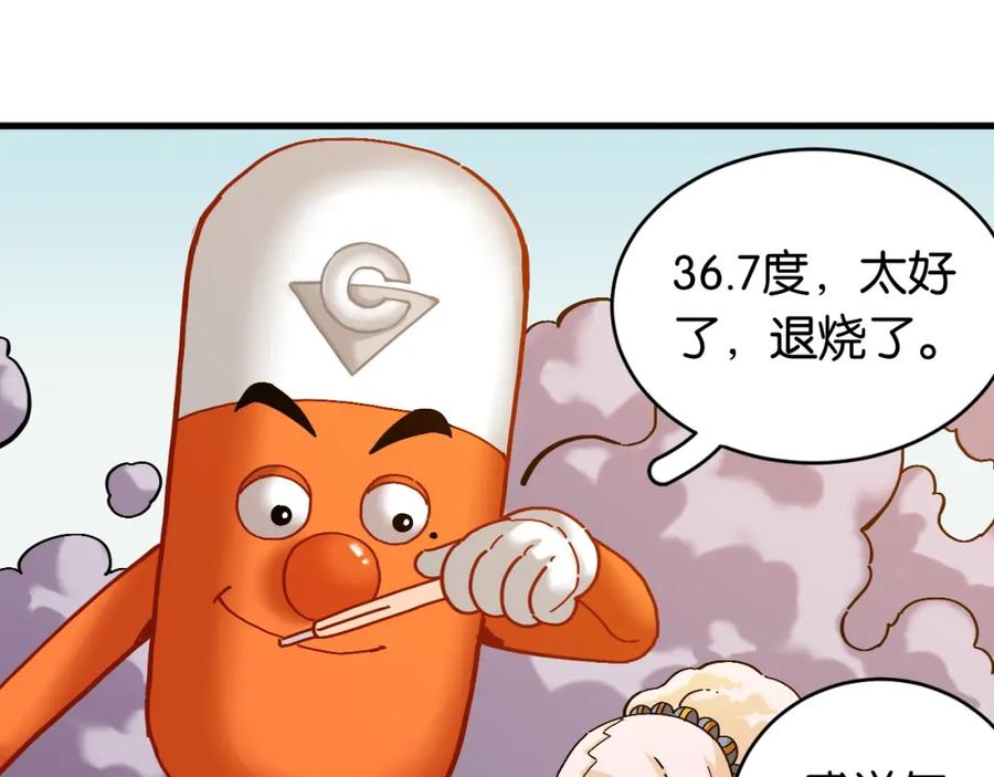 《桃与末世之书》番外：拯救风谷村 第32页