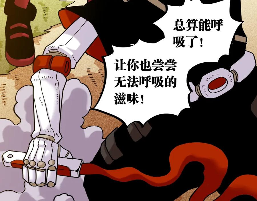 《桃与末世之书》番外：拯救风谷村 第36页