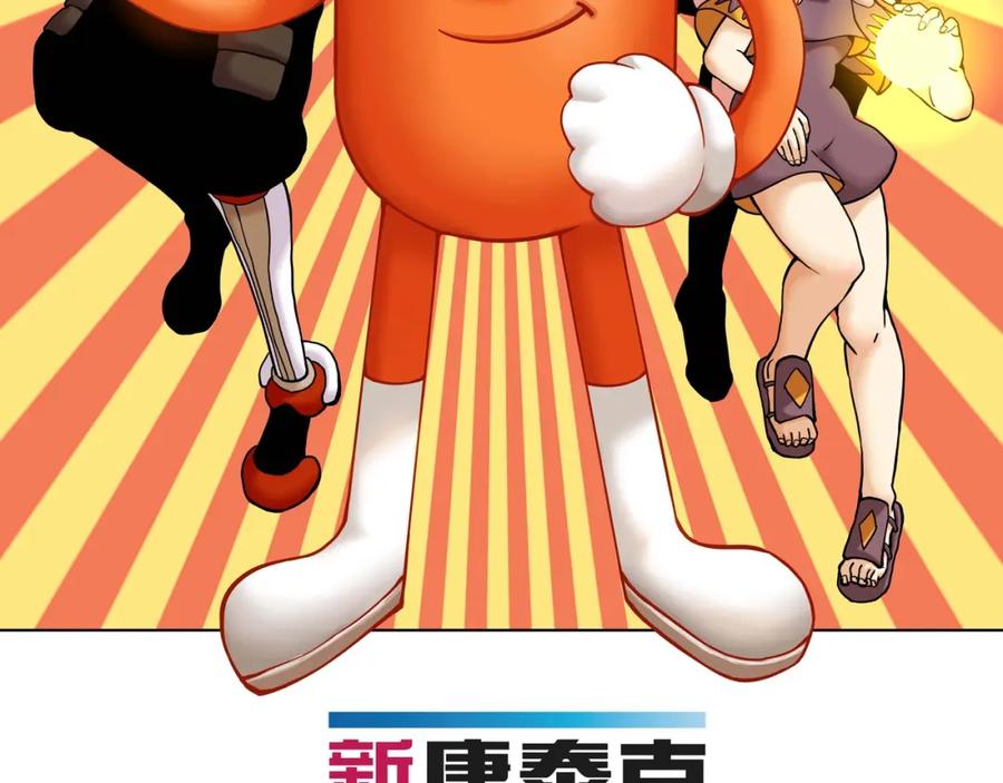 《桃与末世之书》番外：拯救风谷村 第54页