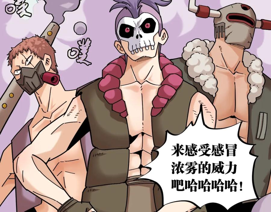 《桃与末世之书》番外：拯救风谷村 第12页