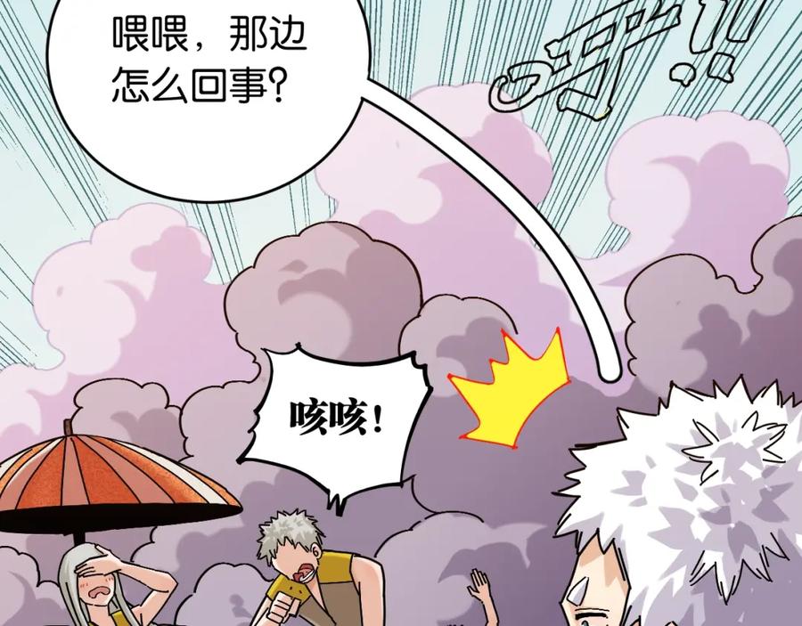 《桃与末世之书》番外：拯救风谷村 第8页