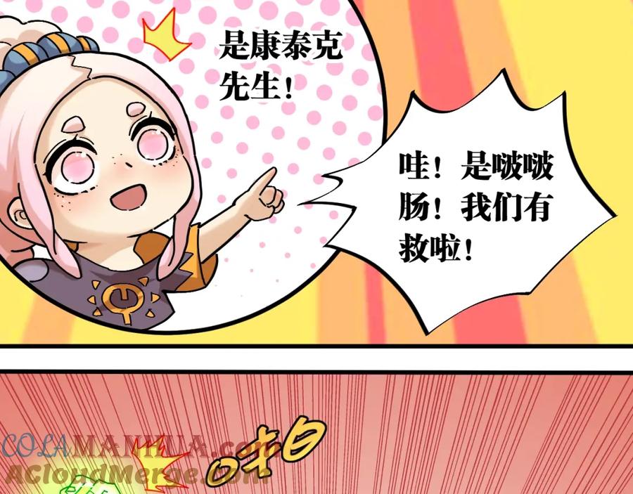 《桃与末世之书》番外：拯救风谷村 第22页