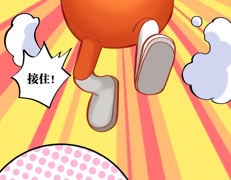 《桃与末世之书》番外：拯救风谷村 第21页