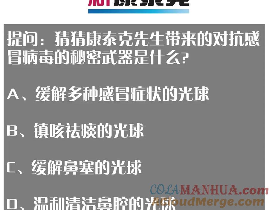 《桃与末世之书》番外：拯救风谷村 第55页