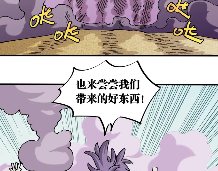 《桃与末世之书》番外：拯救风谷村 第11页