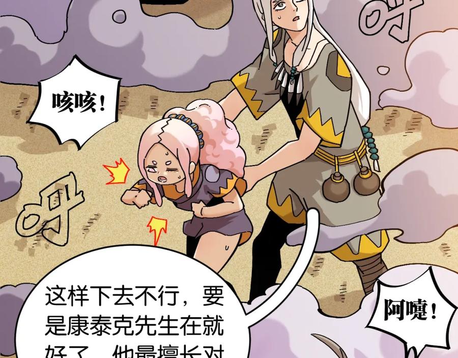 《桃与末世之书》番外：拯救风谷村 第17页