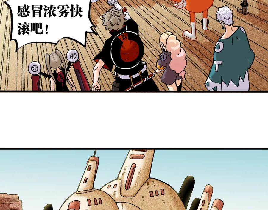 《桃与末世之书》番外：拯救风谷村 第48页