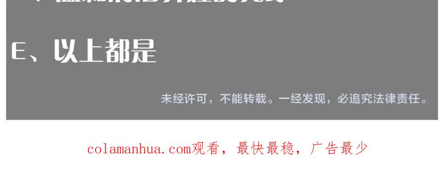 《桃与末世之书》番外：拯救风谷村 第56页