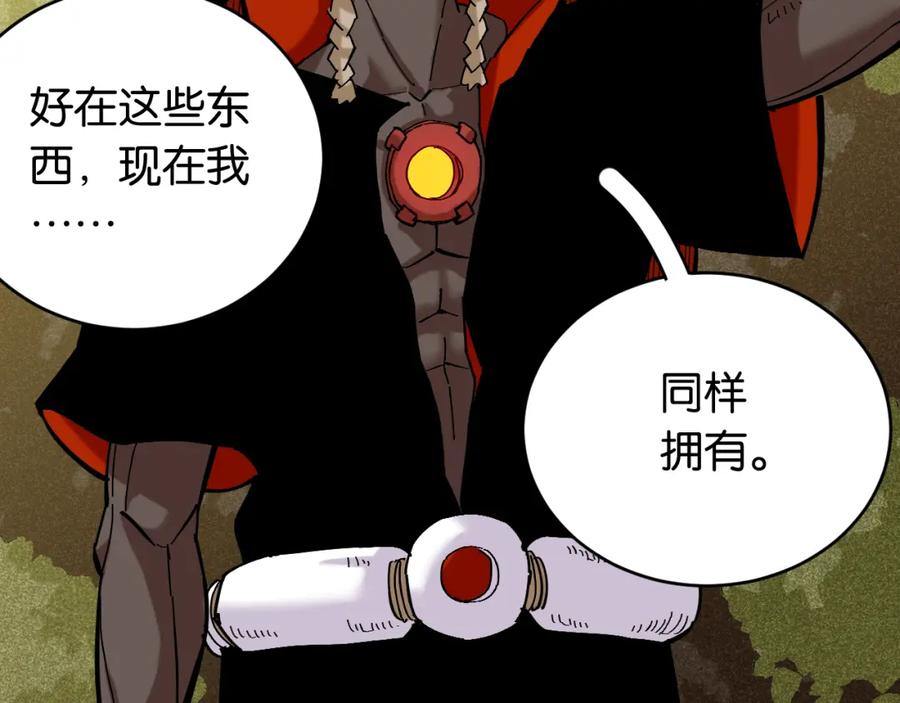 《桃与末世之书》第161话 黑瞳石与清水由 第20页