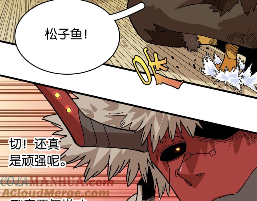 《桃与末世之书》第161话 黑瞳石与清水由 第49页