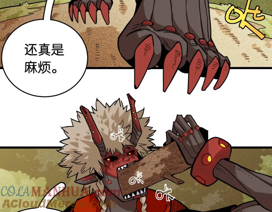 《桃与末世之书》第161话 黑瞳石与清水由 第19页