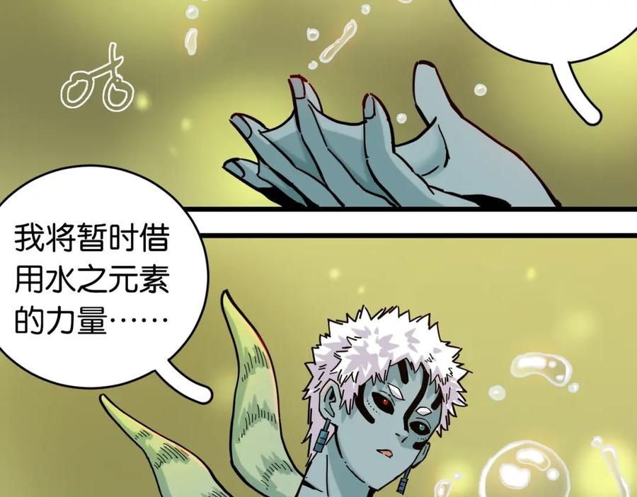 《桃与末世之书》第161话 黑瞳石与清水由 第90页