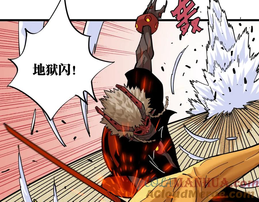 《桃与末世之书》第161话 黑瞳石与清水由 第25页