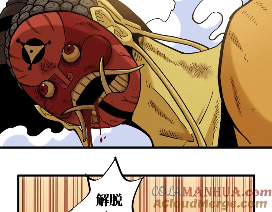 《桃与末世之书》第161话 黑瞳石与清水由 第46页