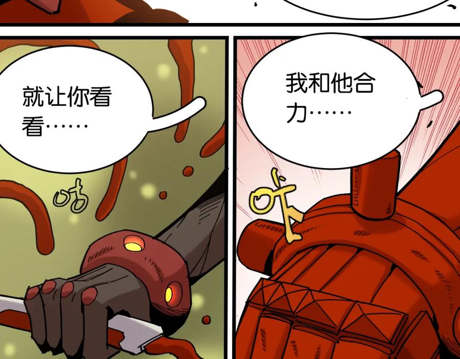 《桃与末世之书》第161话 黑瞳石与清水由 第54页