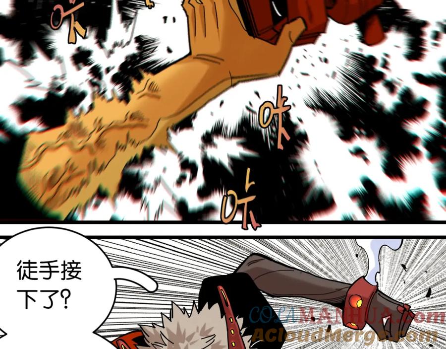 《桃与末世之书》第161话 黑瞳石与清水由 第61页