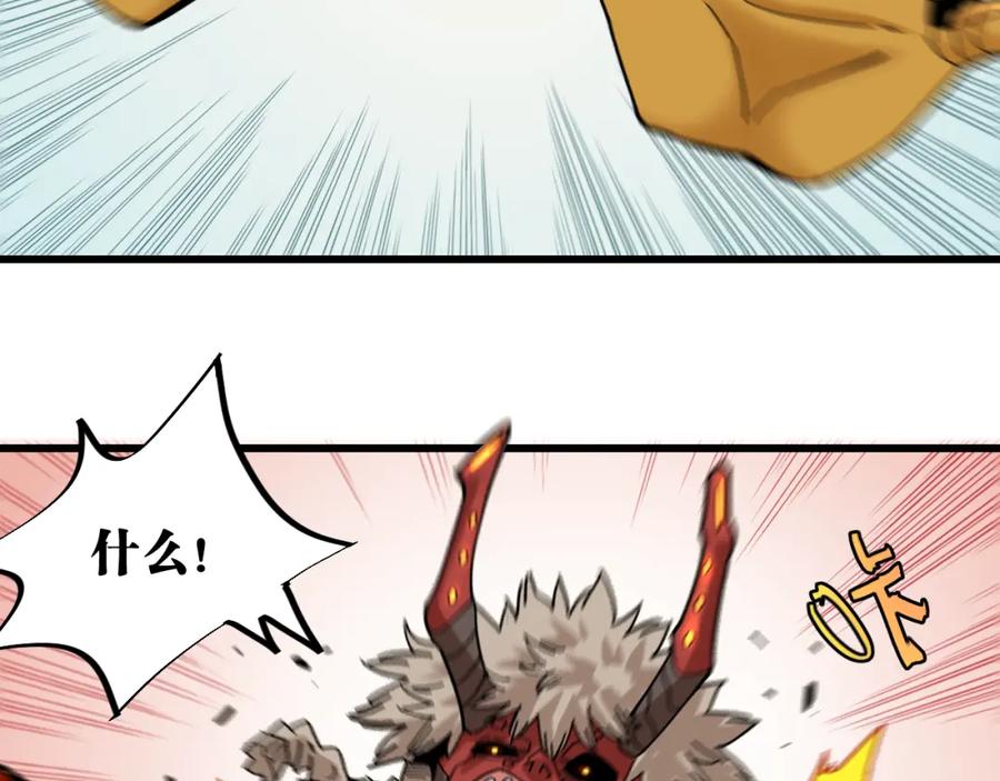 《桃与末世之书》第161话 黑瞳石与清水由 第65页