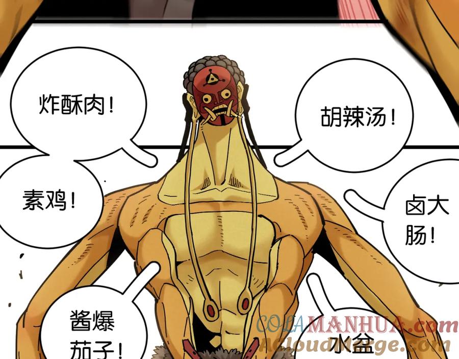 《桃与末世之书》第161话 黑瞳石与清水由 第67页