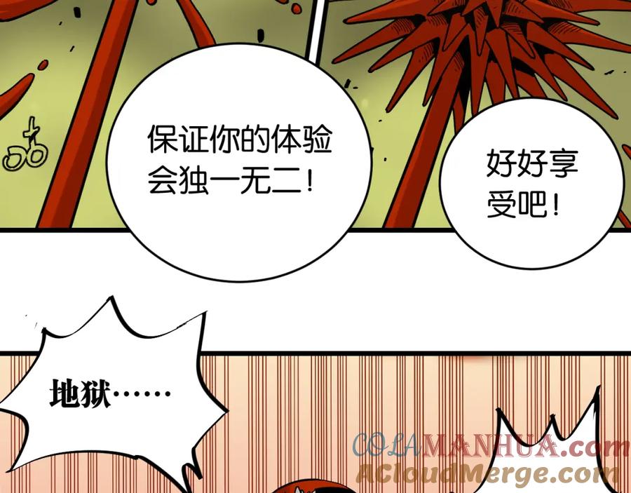 《桃与末世之书》第161话 黑瞳石与清水由 第40页