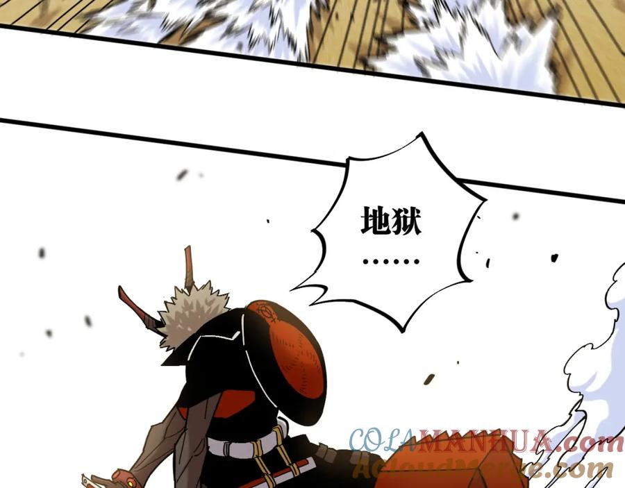 《桃与末世之书》第161话 黑瞳石与清水由 第34页