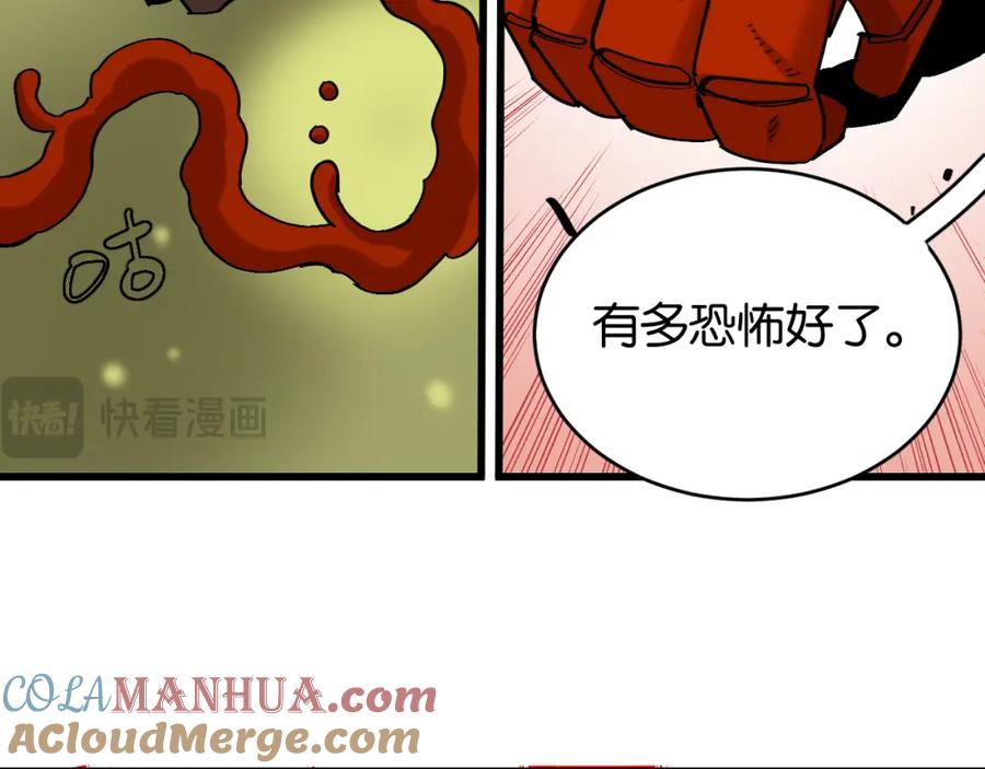 《桃与末世之书》第161话 黑瞳石与清水由 第55页