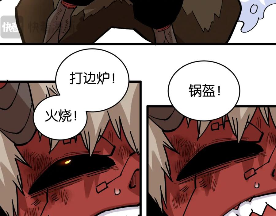 《桃与末世之书》第161话 黑瞳石与清水由 第69页