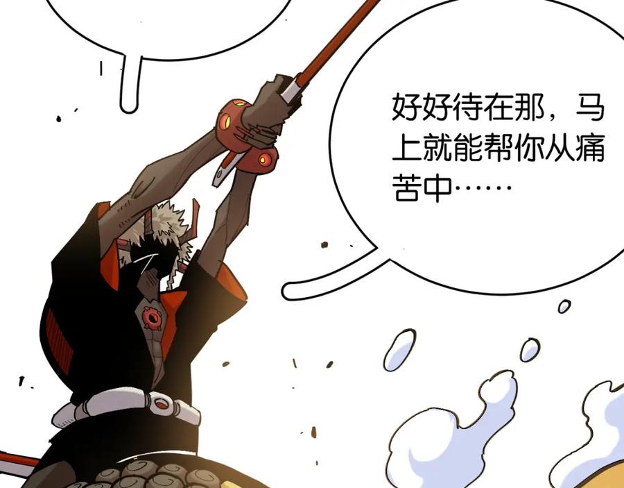 《桃与末世之书》第161话 黑瞳石与清水由 第45页