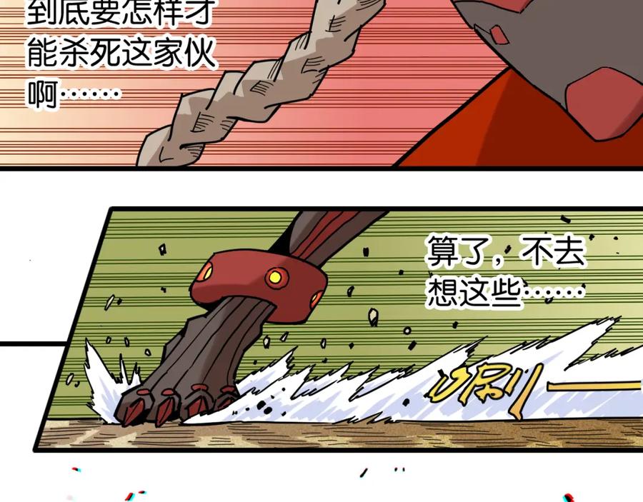 《桃与末世之书》第161话 黑瞳石与清水由 第50页