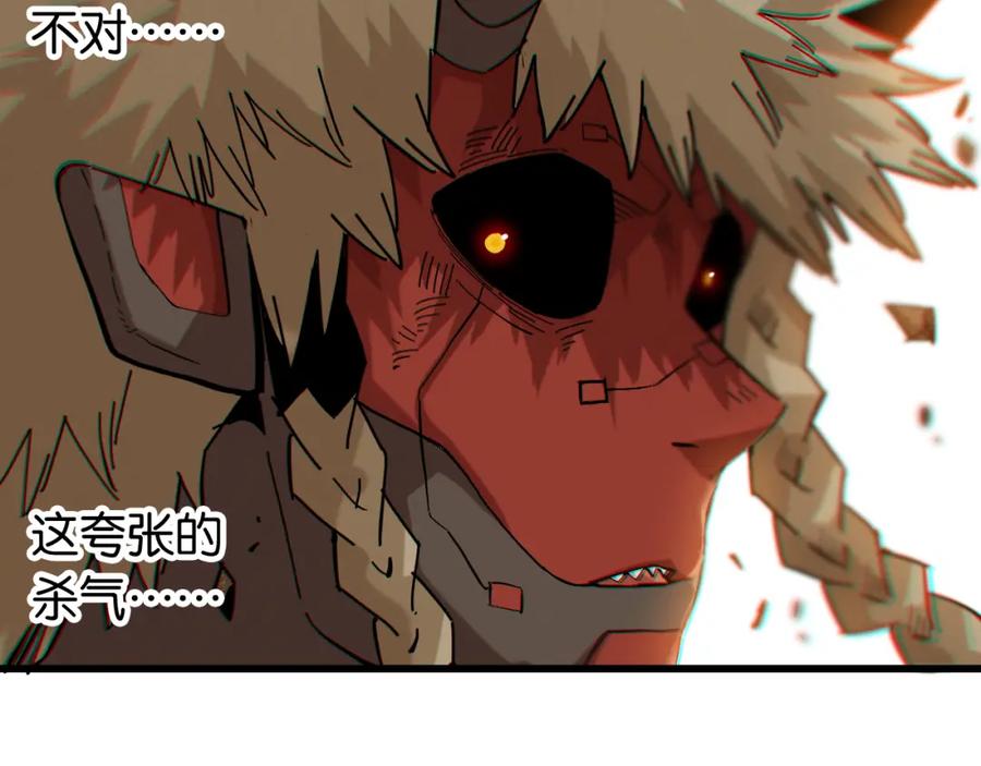 《桃与末世之书》第161话 黑瞳石与清水由 第8页