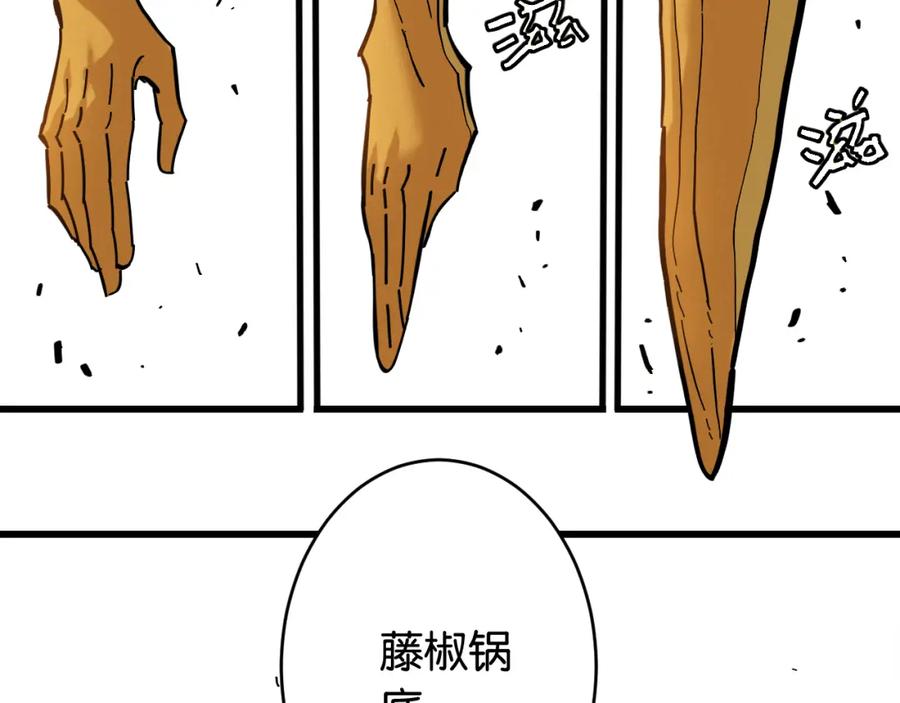 《桃与末世之书》第161话 黑瞳石与清水由 第15页