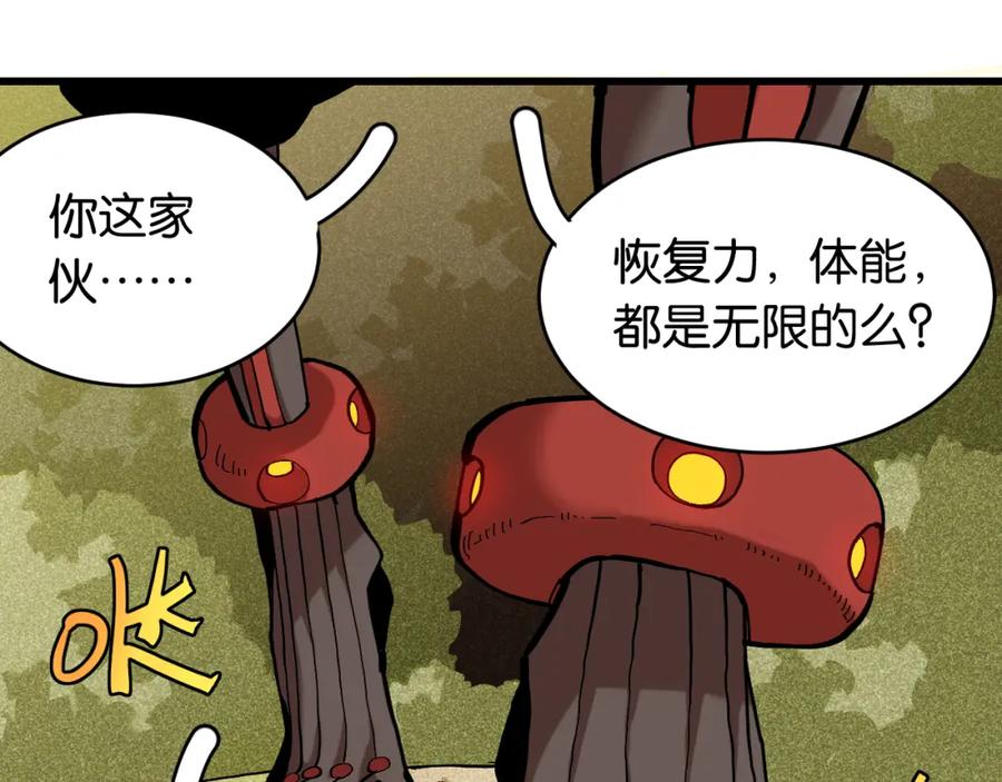 《桃与末世之书》第161话 黑瞳石与清水由 第18页