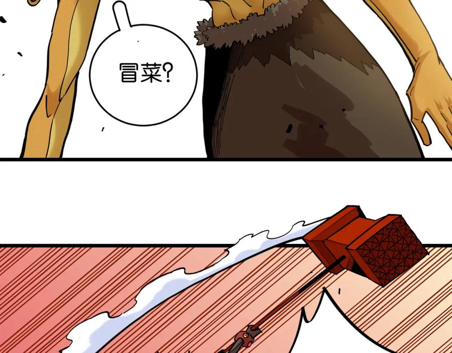 《桃与末世之书》第161话 黑瞳石与清水由 第36页