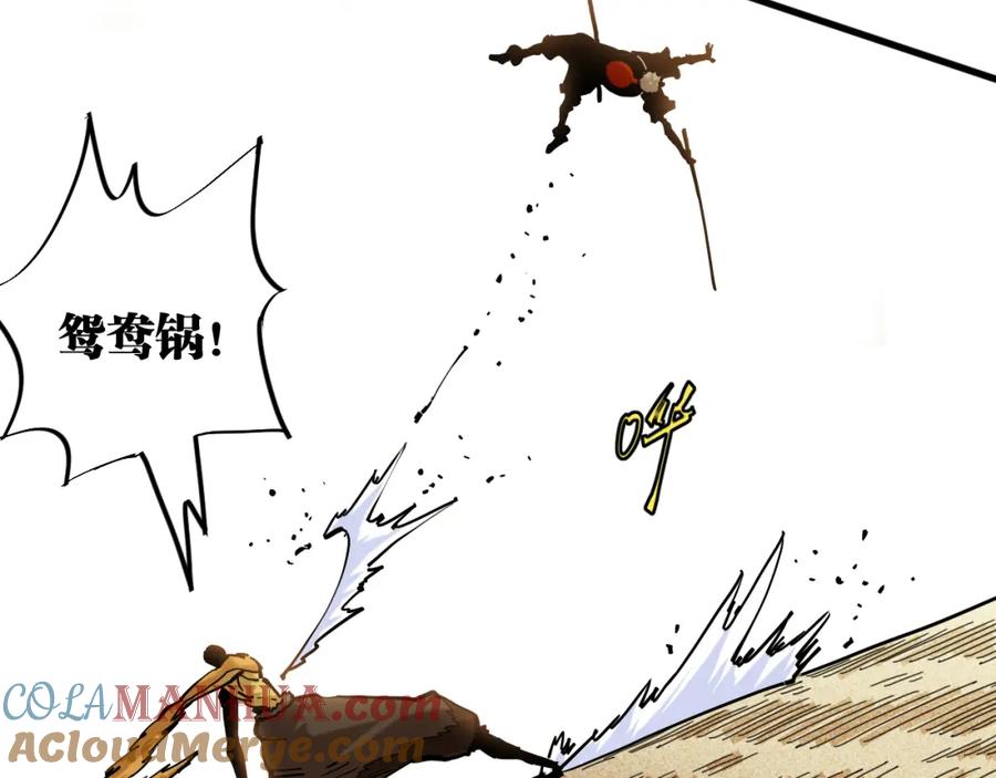《桃与末世之书》第161话 黑瞳石与清水由 第28页