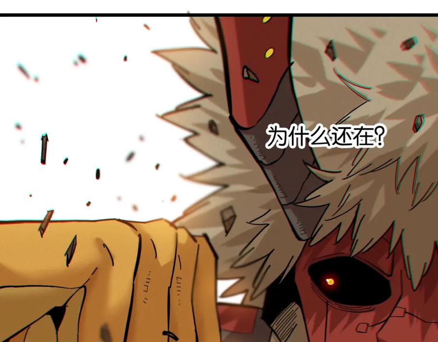 《桃与末世之书》第161话 黑瞳石与清水由 第9页
