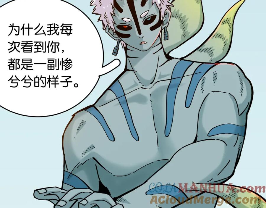 《桃与末世之书》第161话 黑瞳石与清水由 第79页