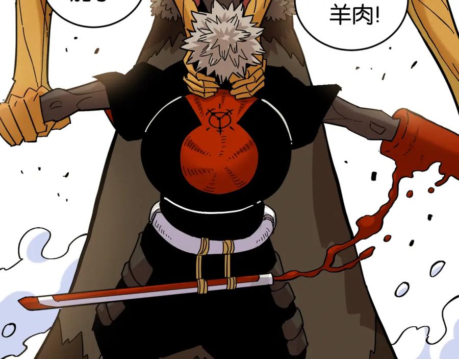 《桃与末世之书》第161话 黑瞳石与清水由 第68页