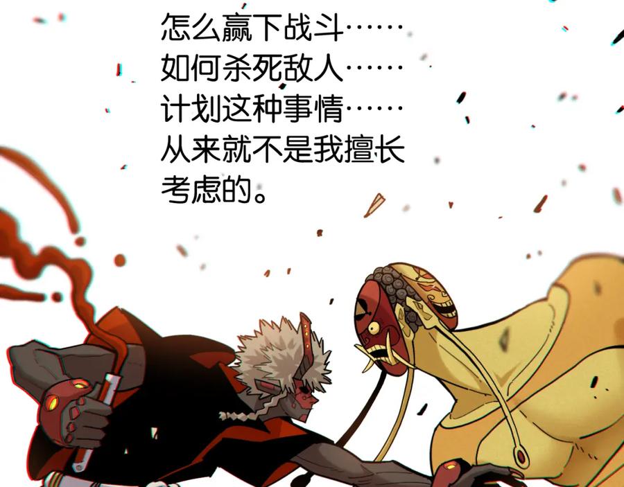 《桃与末世之书》第161话 黑瞳石与清水由 第51页